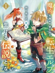 木偶漫画傀儡师的黄昏封面