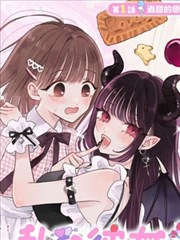 木偶漫画人偶学院封面