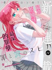 木偶漫画操偶师日常封面